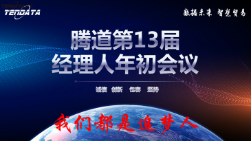 贸易数据,贸易数据查询,贸易数据查询平台