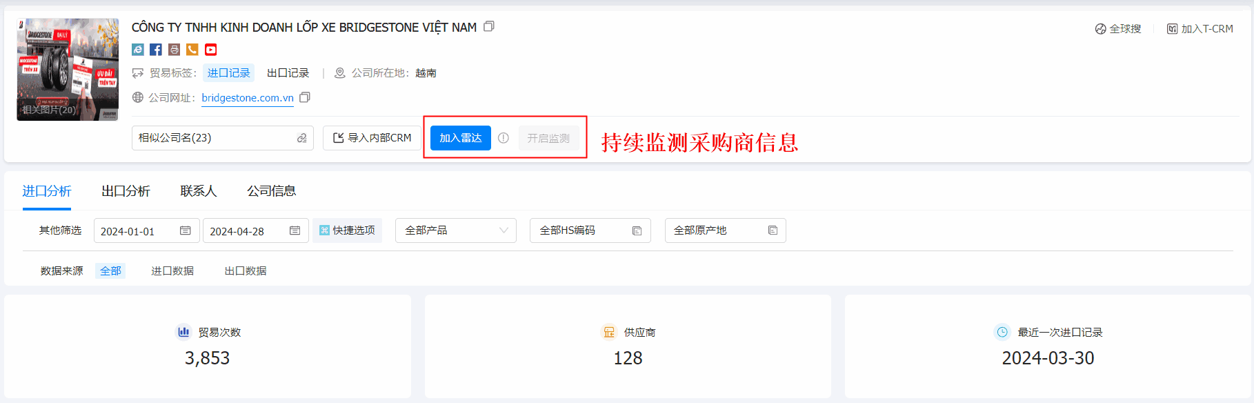 数据通,bifa必发数据通,bifa必发数据通找客户