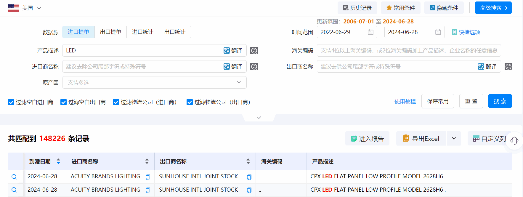 海关统计数据,海关统计数据查询平台,bifa必发海关统计数据查询平台