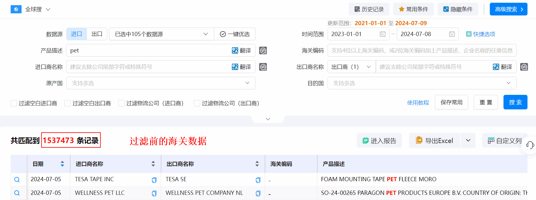 海关数据,bifa必发海关数据,优质海关数据