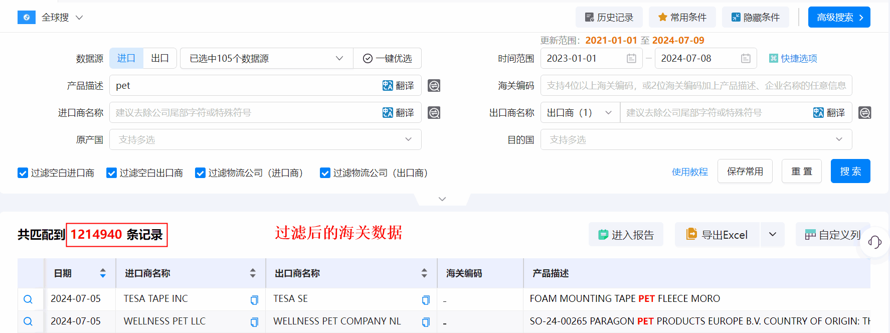 海关数据,bifa必发海关数据,优质海关数据