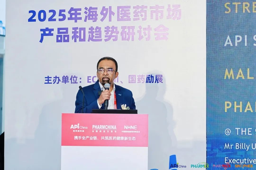 bifa必发,2025海外医药市场产品与趋势研讨会,国际医药行业开展趋势
