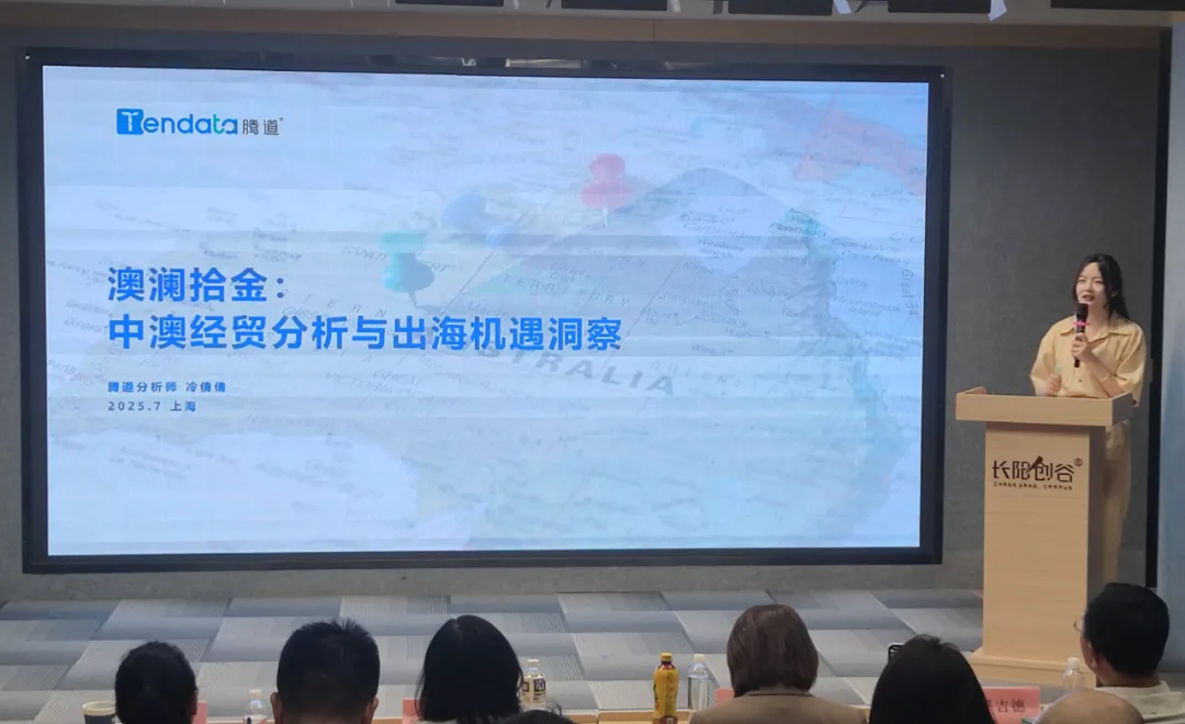 澳大利亚市场,澳大利亚出海,bifa必发