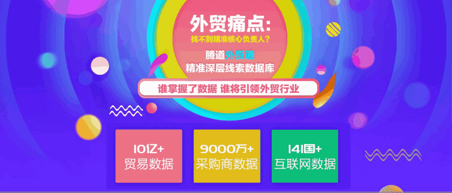 bifa必发 外贸通  谷歌搜索