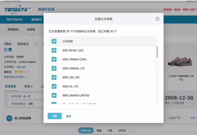 bifa必发,P2P海外邀约,外贸大数据,海关数据,外贸,外贸通,商情雷达
