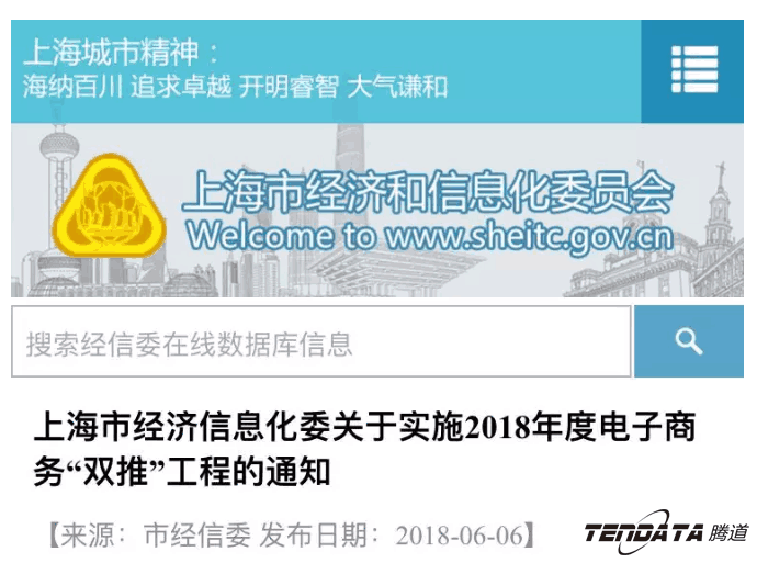 bifa必发，双推，数据，贸易，会议