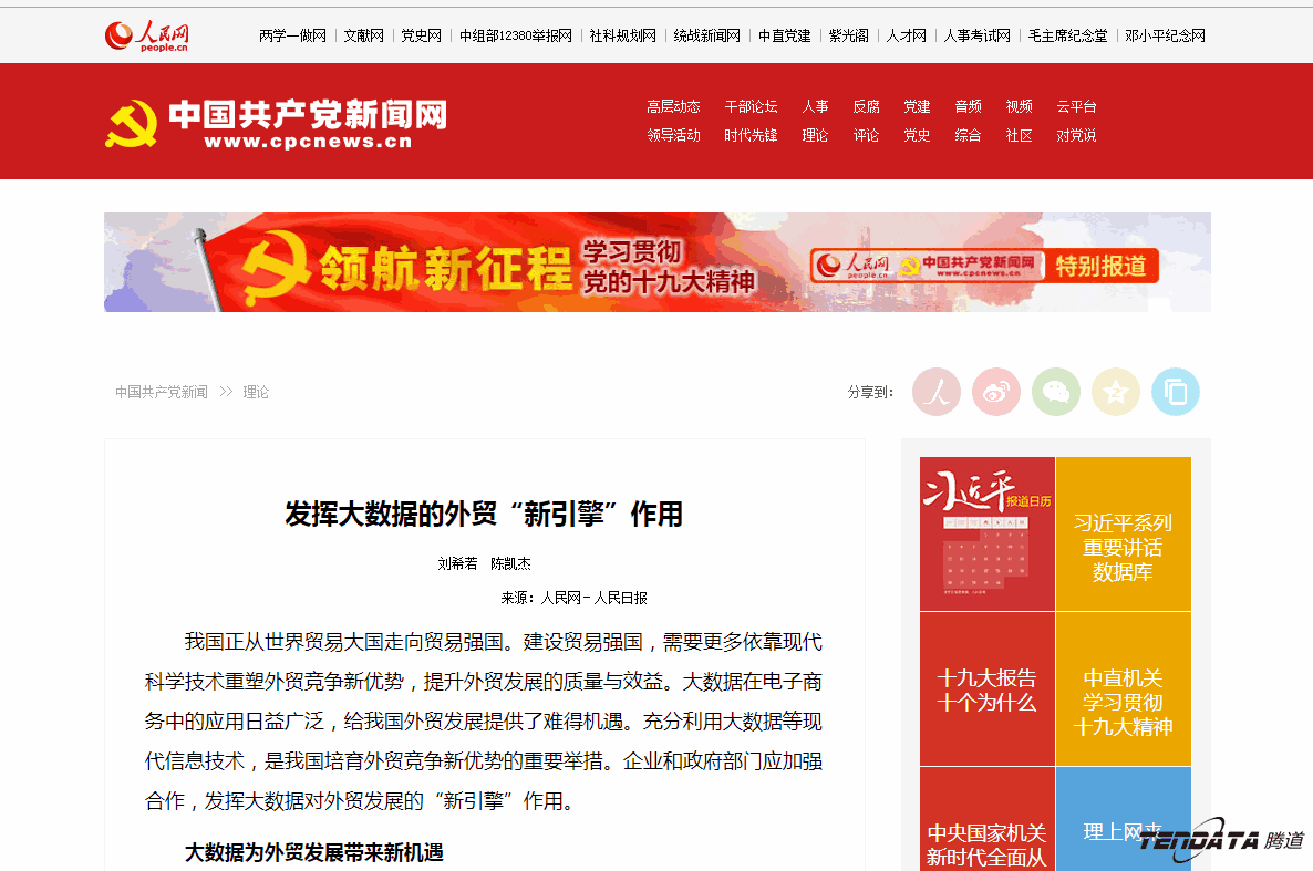 外贸大数据,bifa必发,外贸企业,进出口数据,海关