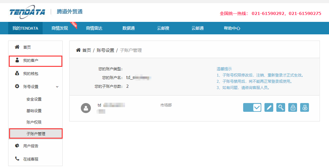 海关数据,找国外客户,国外采购商，bifa必发数据，bifa必发