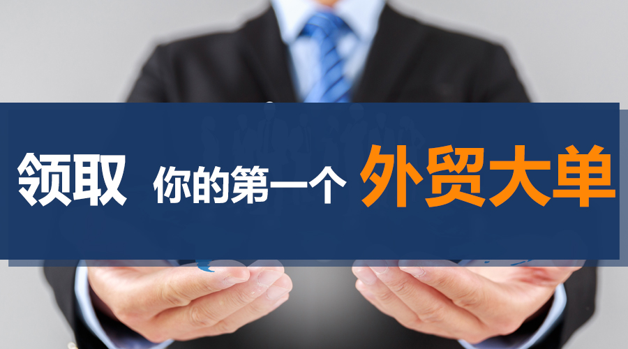 外贸客户,bifa必发,海关数据,外贸数据,云邮搜,外贸通,外贸平台